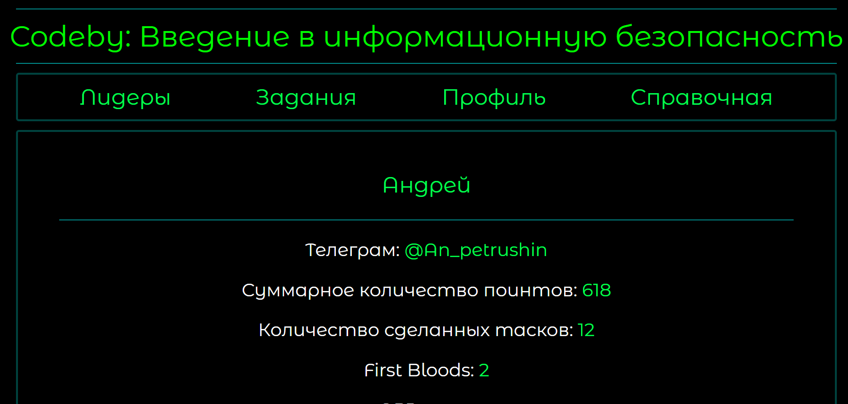 Андрей